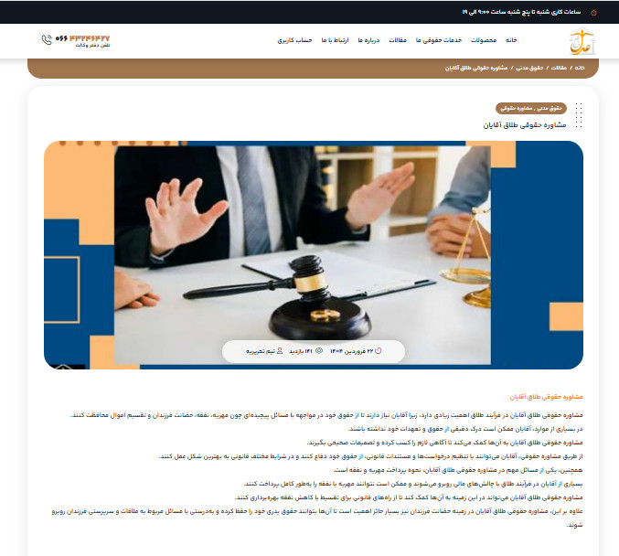 تولید محتوا سایت عدل خانه