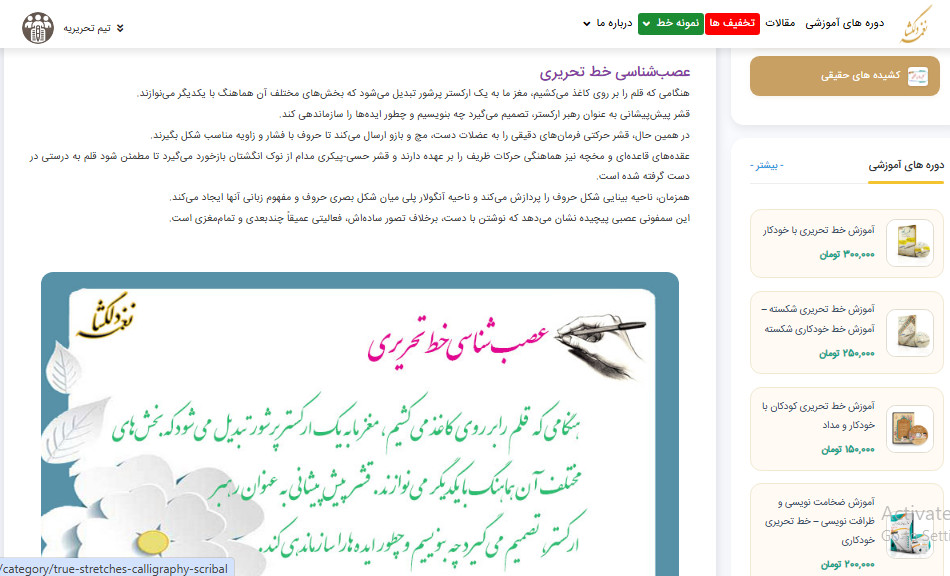 تولید محتوا سایت نغمه دلگشا