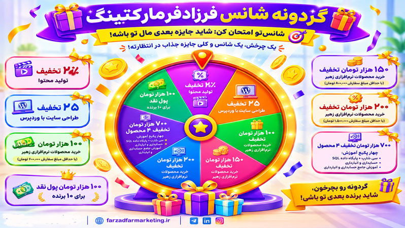 گردونه شانس پول نقد